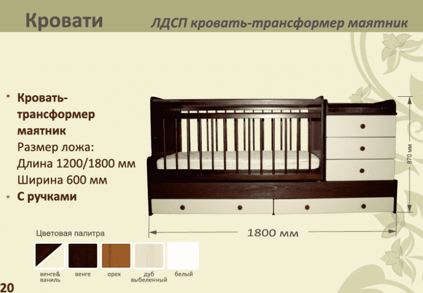 детская лдсп кровать-трансформер маятник в Ростове-на-Дону