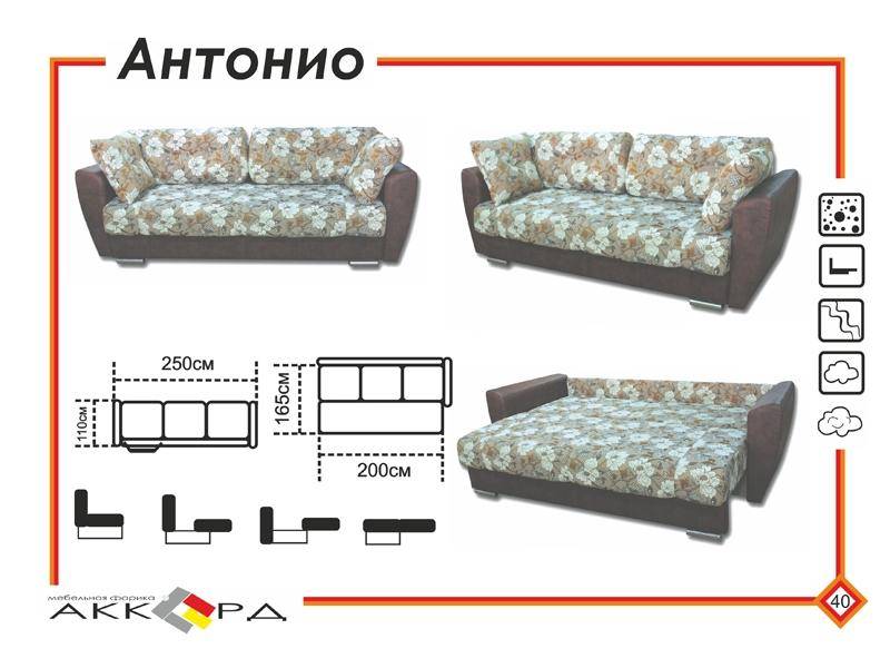 прямой диван с цветами антонио в Ростове-на-Дону