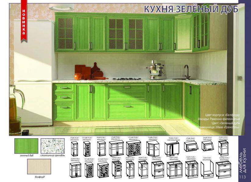 кухонный гарнитур зеленый дуб в Ростове-на-Дону