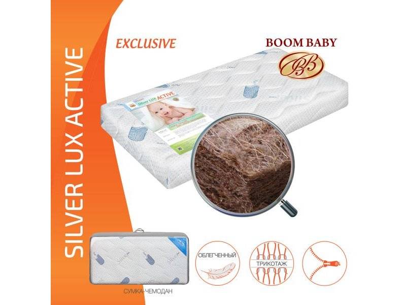 матрас boom baby silver lux active в Ростове-на-Дону