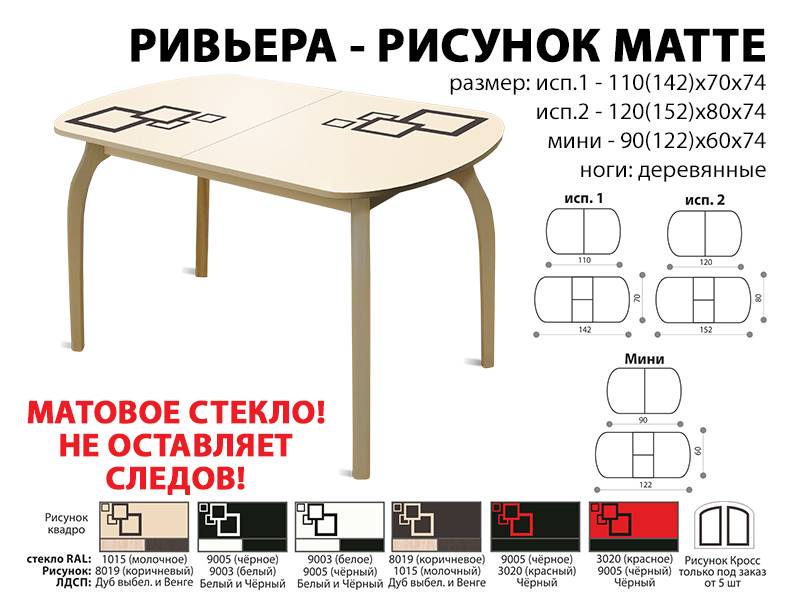 стол обеденный ривьера рисунок матте в Ростове-на-Дону