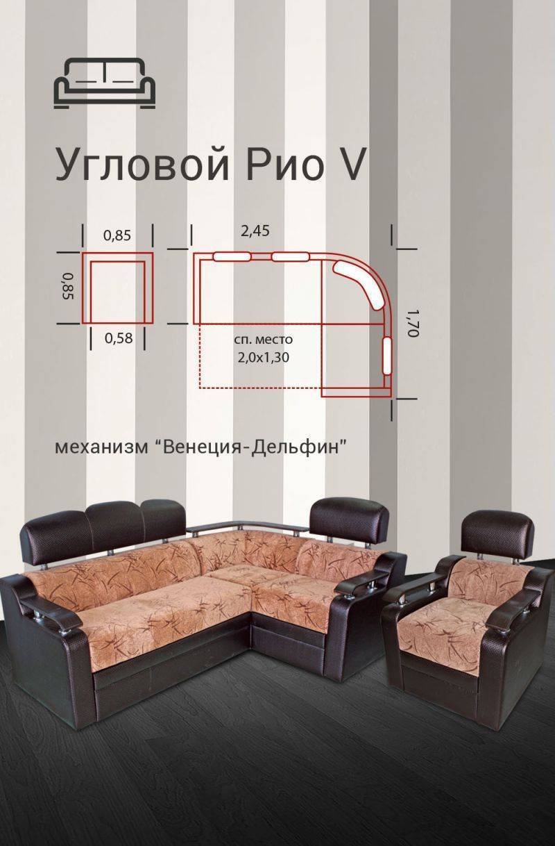 угловой диван рио 5 в Ростове-на-Дону