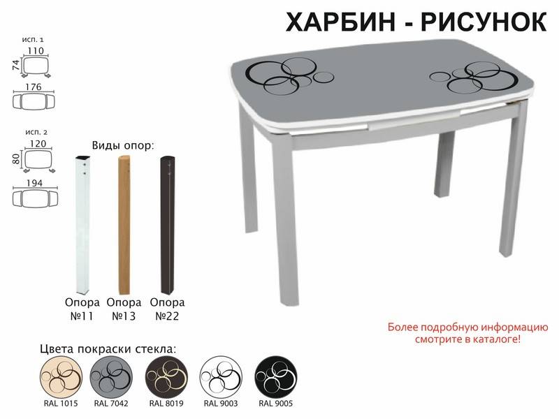 стол обеденный харбин рисунок в Ростове-на-Дону