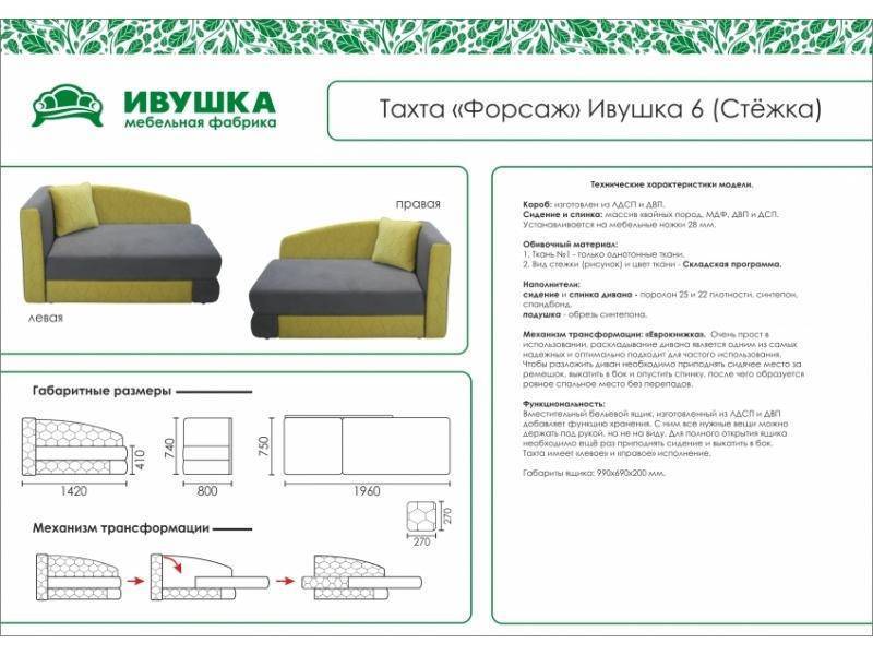 тахта детская форсаж ивушка 6 стежка в Ростове-на-Дону