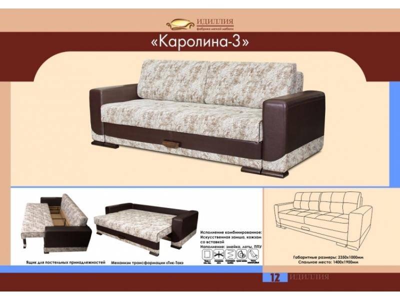 диван прямой каролина 3 в Ростове-на-Дону