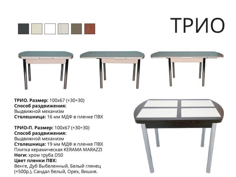 стол обеденный трио в Ростове-на-Дону