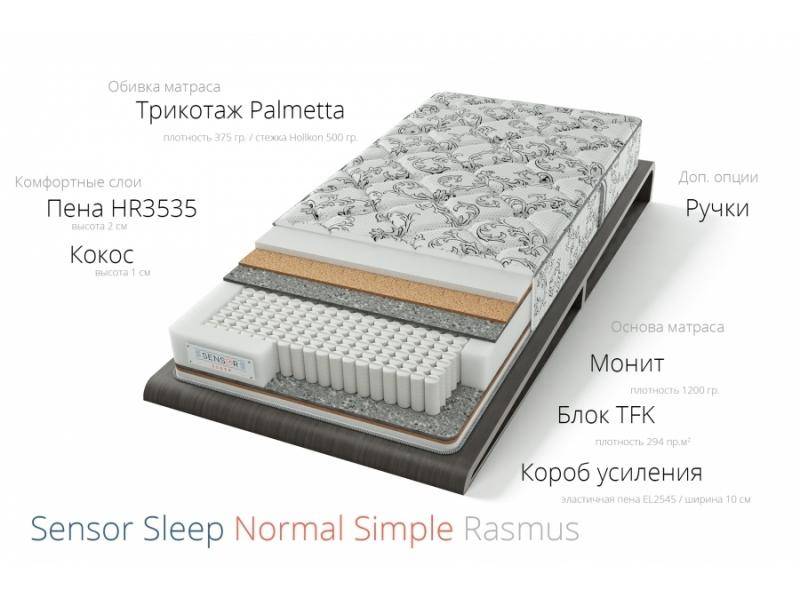 матрас расмус симпл в Ростове-на-Дону
