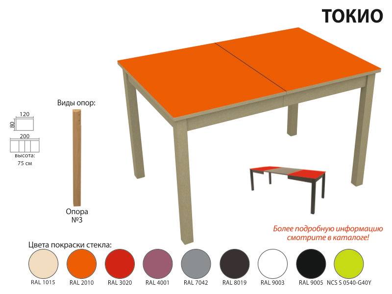 стол обеденный токио стекло в Ростове-на-Дону