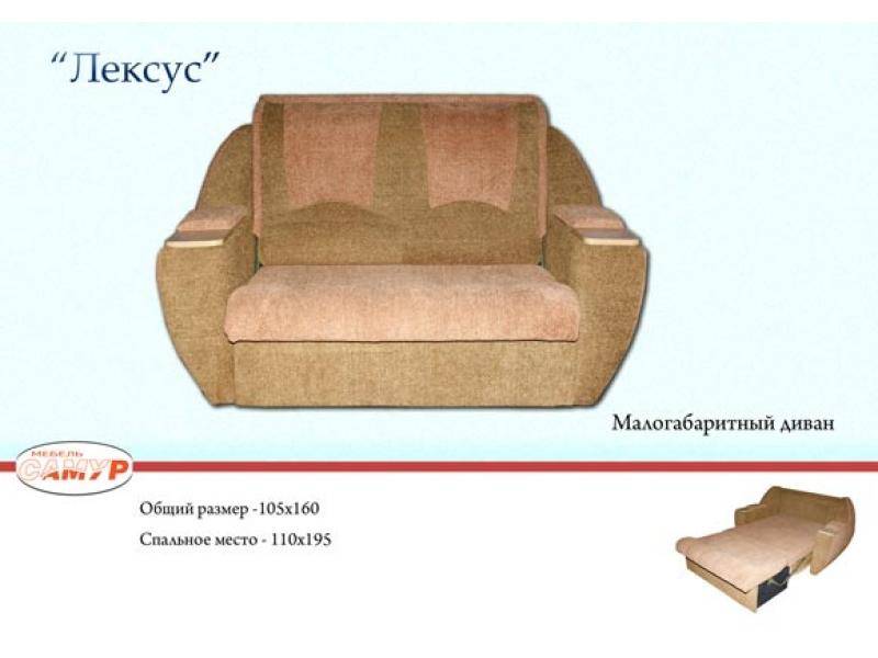 диван прямой лексус в Ростове-на-Дону