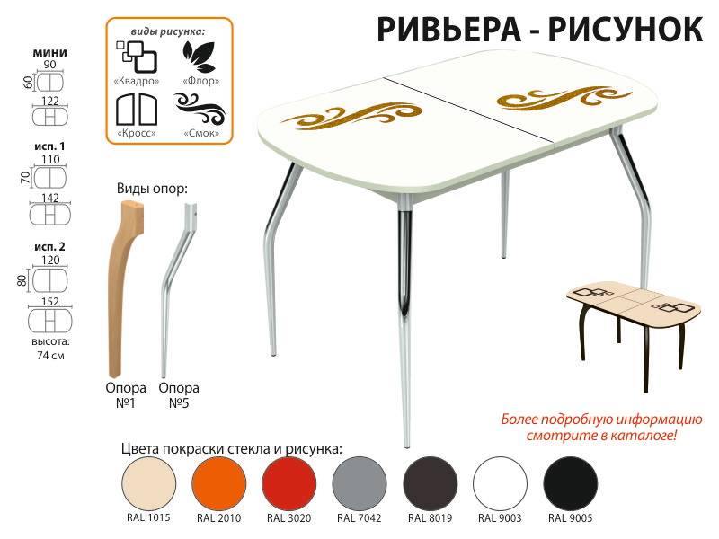 стол обеденный ривьера рисунок в Ростове-на-Дону