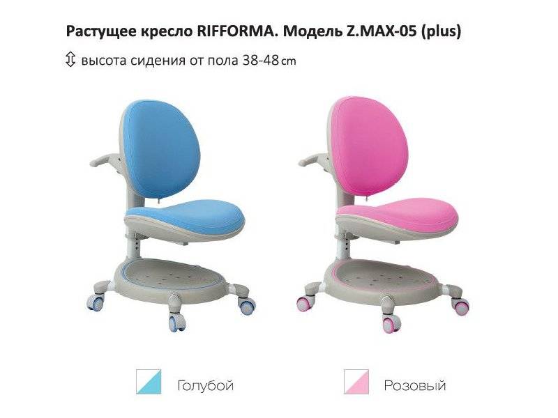 растущий стул-кресло zmax-05 plus в Ростове-на-Дону