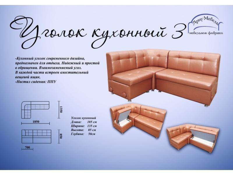 кухонный уголок 3 современного дизайна в Ростове-на-Дону