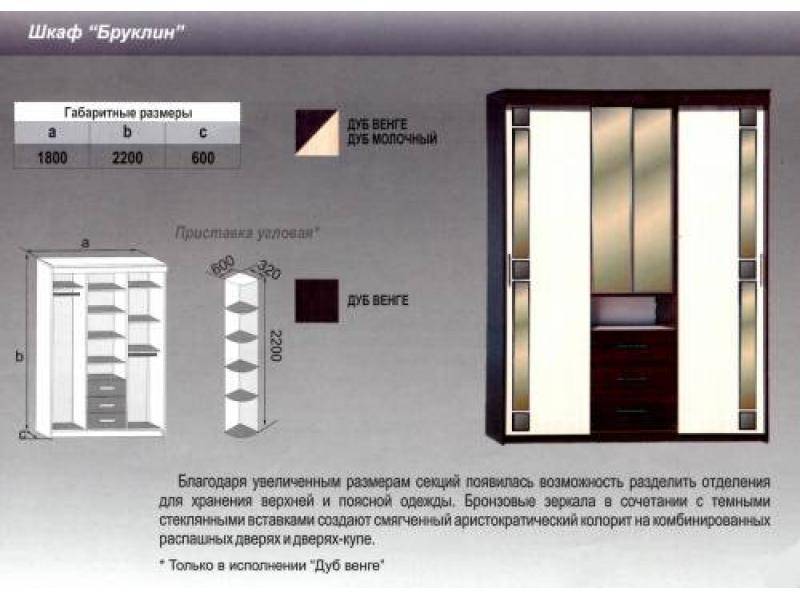 шкаф бруклин в Ростове-на-Дону