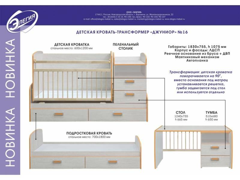 кровать-трансформер джуниор в Ростове-на-Дону