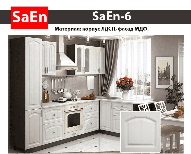 кухня с фрезеровкой saen-6 в Ростове-на-Дону