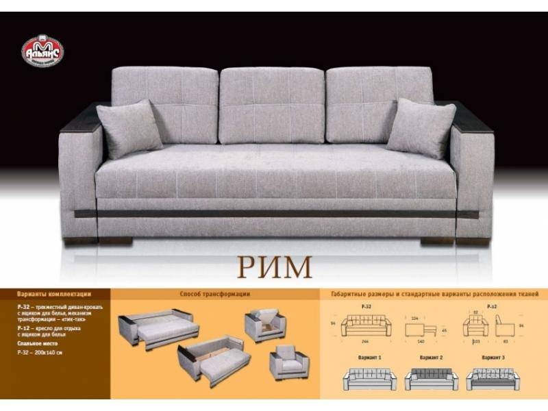 прямой тканевый диван рим в Ростове-на-Дону