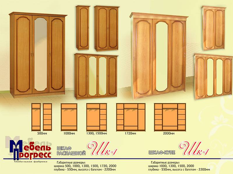 шкаф-купе «шк-1» в Ростове-на-Дону