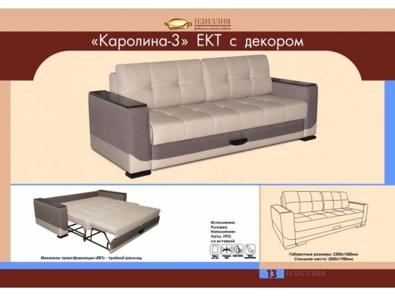 диван каролина 3 ект с декором в Ростове-на-Дону