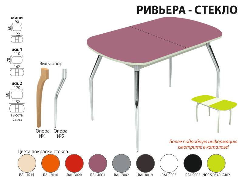 стол обеденный ривьера стекло в Ростове-на-Дону