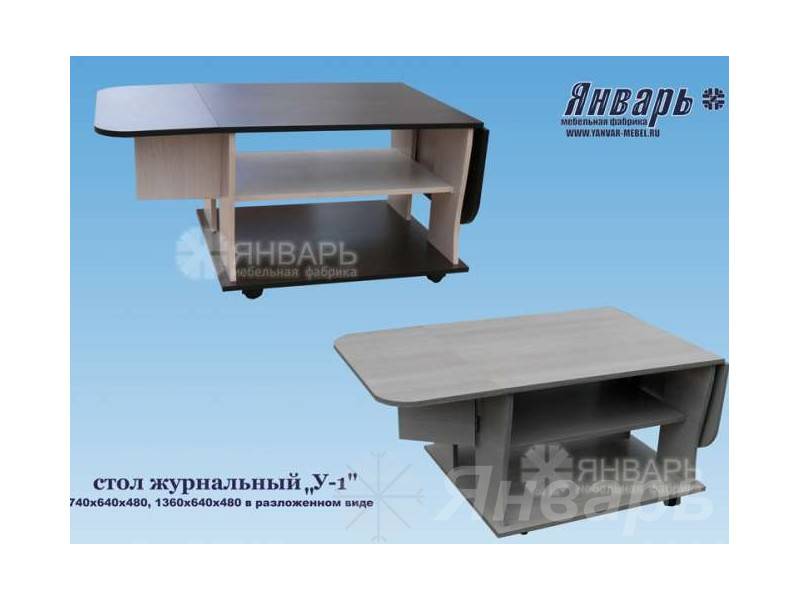 стол журнальный у-1 в Ростове-на-Дону