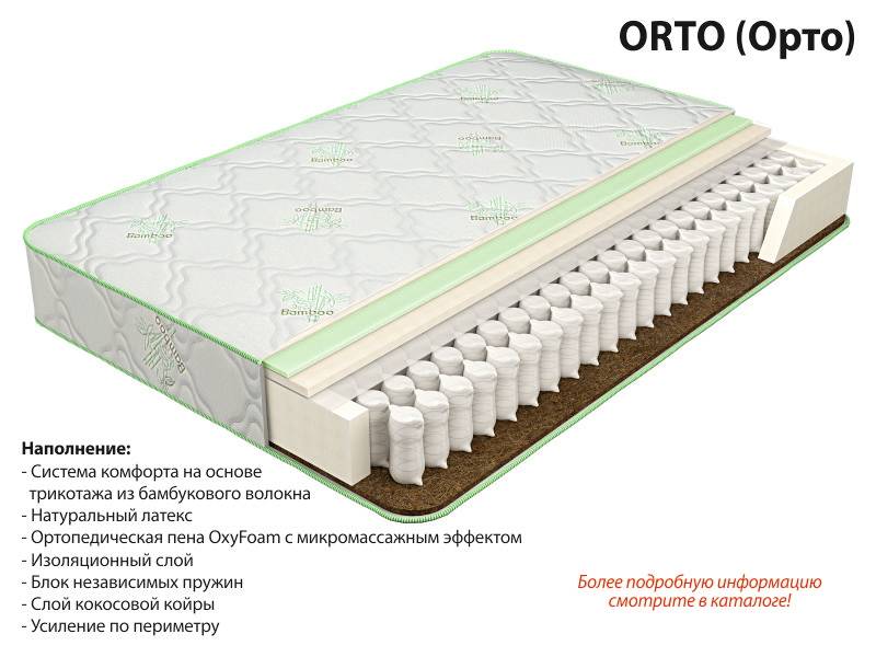 матрас орто в Ростове-на-Дону
