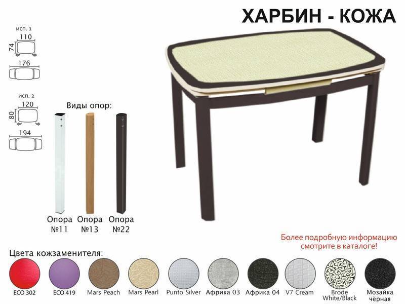 стол обеденный харбин кожа в Ростове-на-Дону