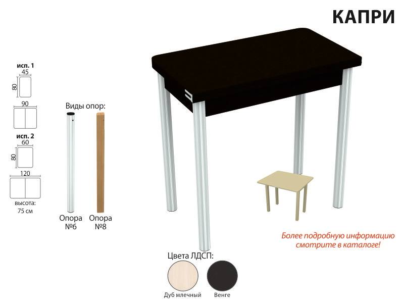 стол обеденный капри в Ростове-на-Дону