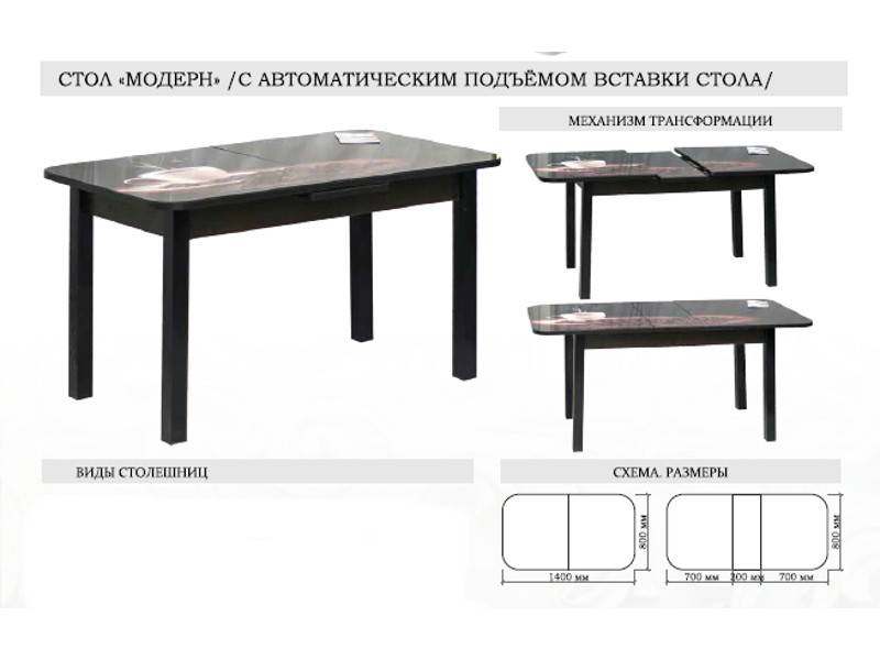 стол модерн с автоматическим подъемом вставки стола в Ростове-на-Дону