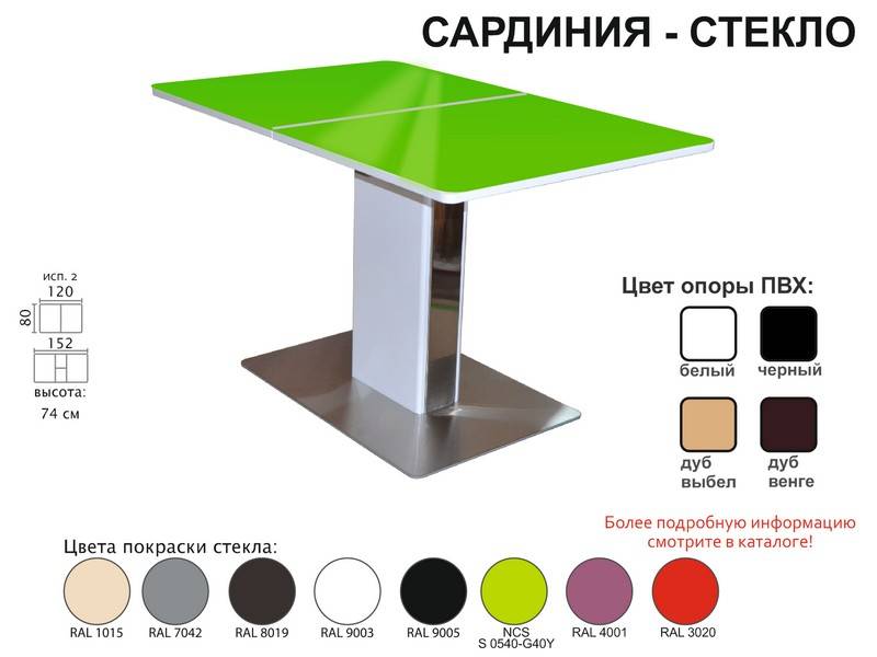 стол обеденный сардиния стекло в Ростове-на-Дону