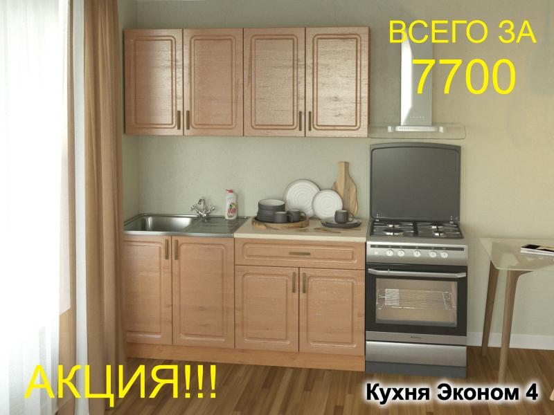 кухня эконом 4 в Ростове-на-Дону