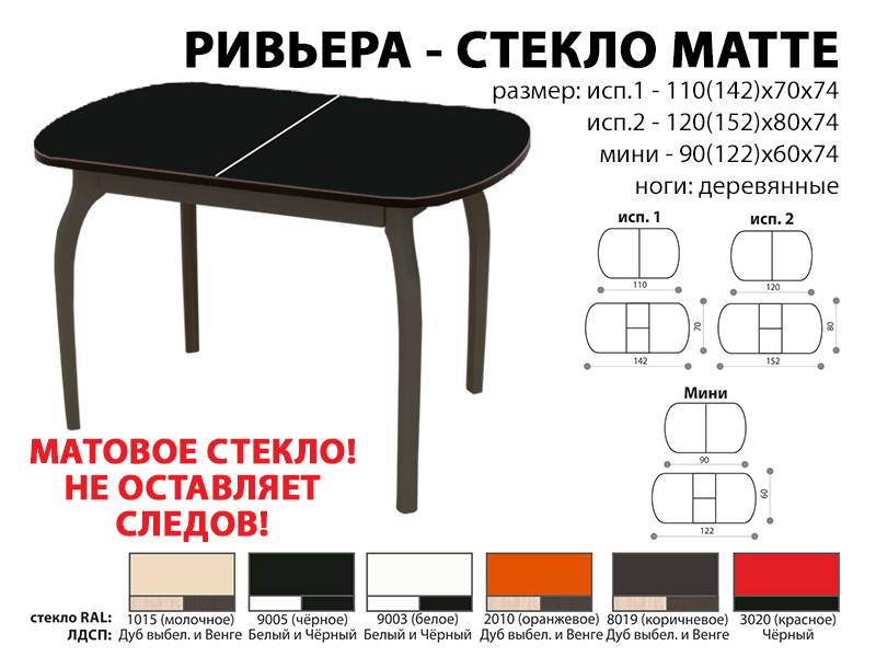 стол обеденный ривьера стекло матте в Ростове-на-Дону