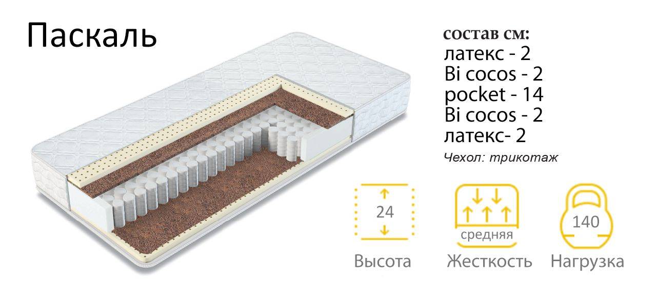 матрас паскаль в Ростове-на-Дону