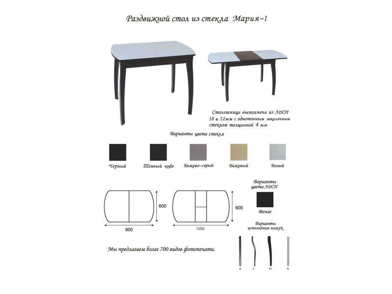 стол мария 1 с механизмом раскладки бабочка в Ростове-на-Дону