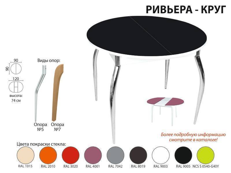 стол обеденный ривьера круг в Ростове-на-Дону