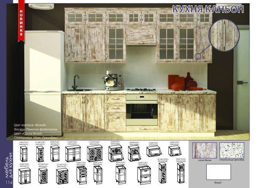 кухонный гарнитур каньон в Ростове-на-Дону