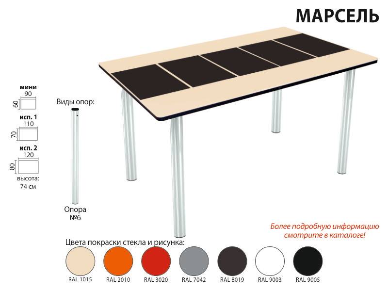 стол марсель прямоугольный в Ростове-на-Дону