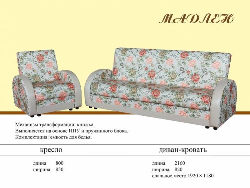 диван прямой мадлен в Ростове-на-Дону