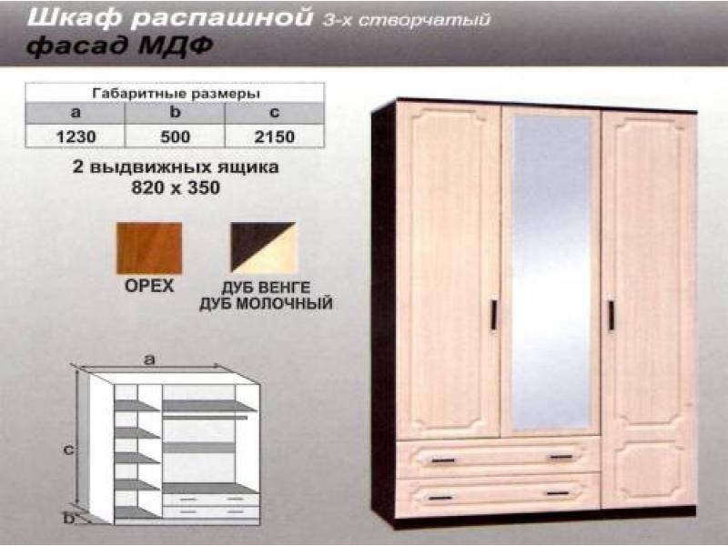 шкаф распашной мдф в Ростове-на-Дону