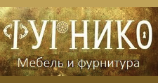 Фурнико