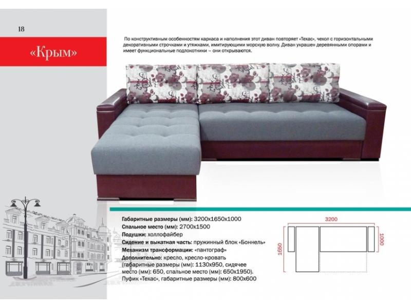 угловой диван крым в Ростове-на-Дону