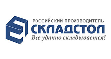 СКЛАДСТОЛ