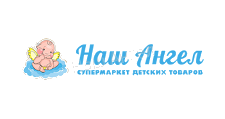 Наш Ангел